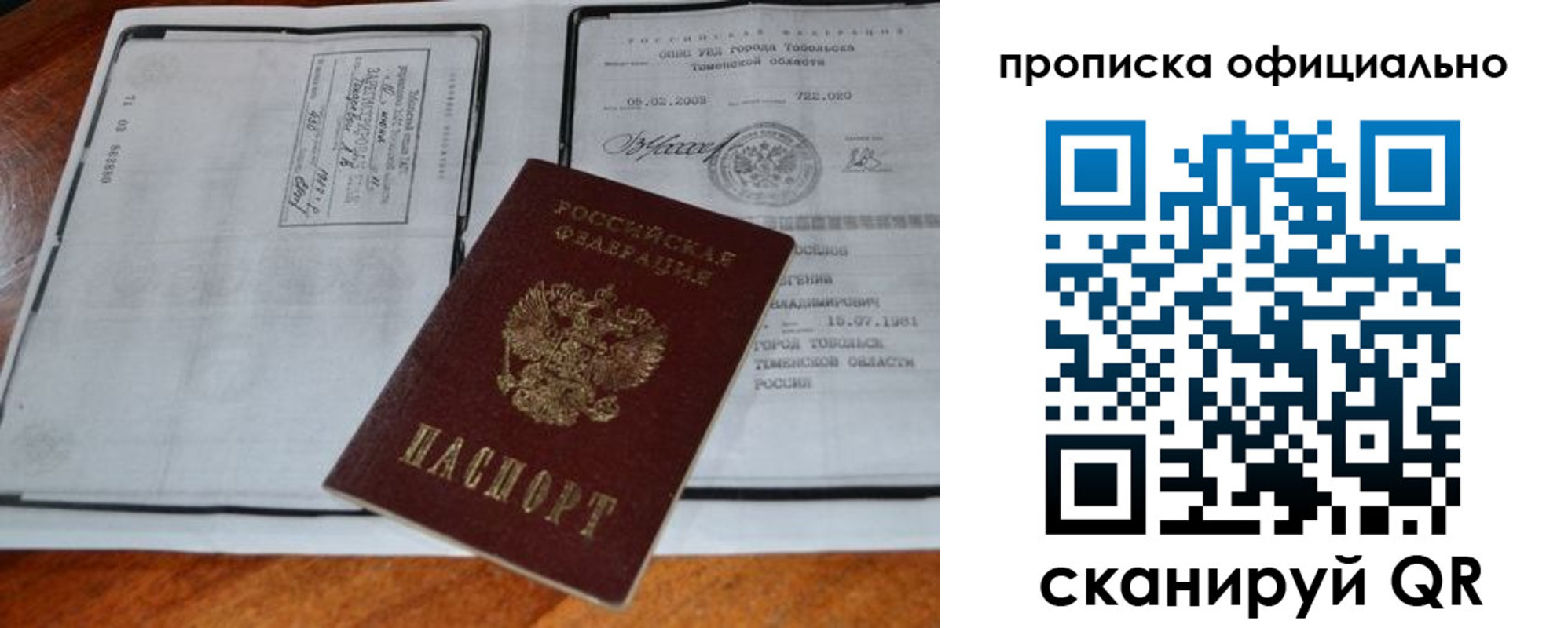миграционный учет в Уржуме