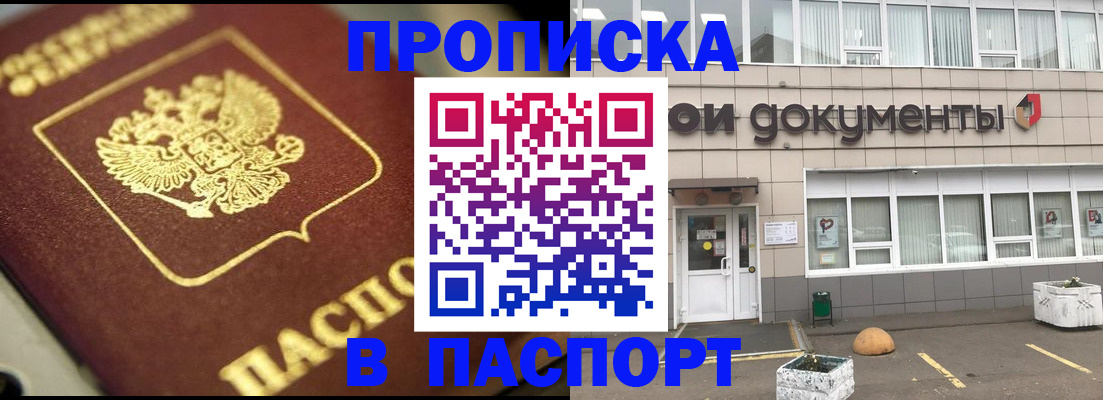 где прописаться в Уржуме