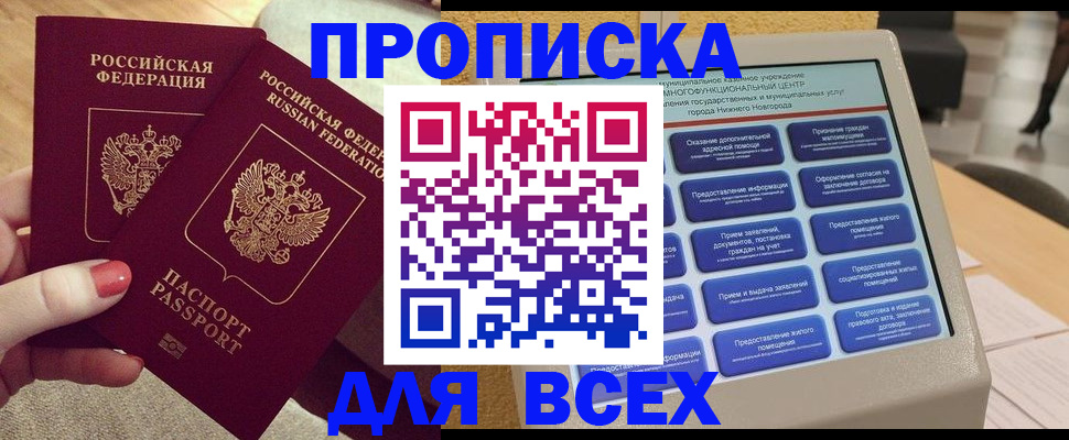 прописка иностранных граждан в Уржуме