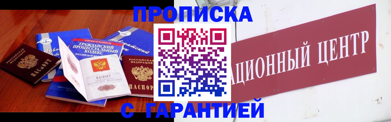 временная регистрация в Уржуме