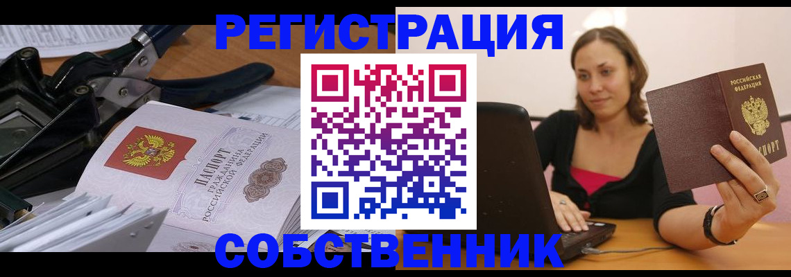 прописка поиск в Уржуме