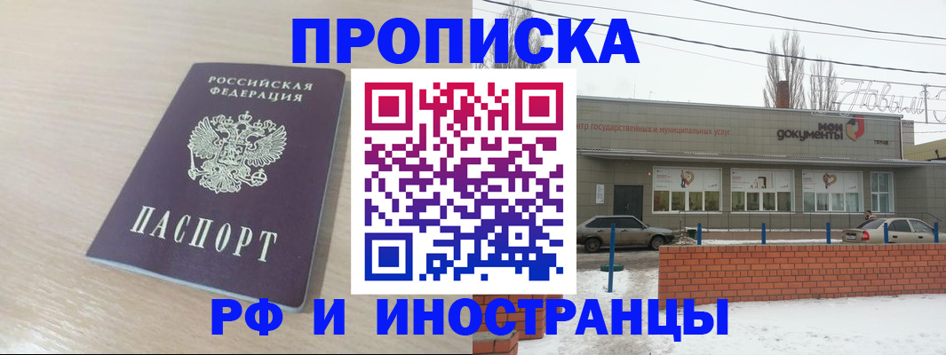 временная регистрация купить в Уржуме