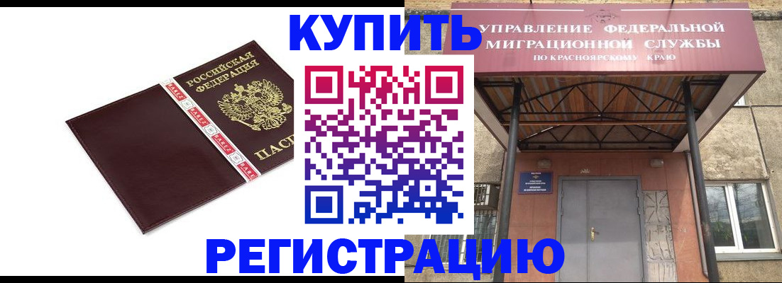 временная регистрация собственник в Уржуме
