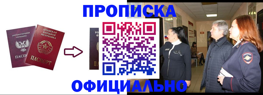 временная регистрация надежно в Уржуме