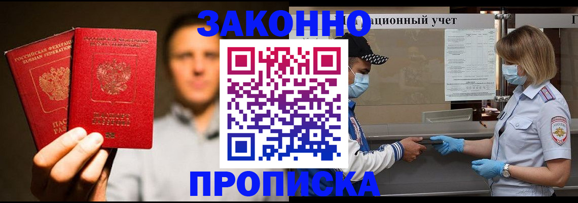 временная регистрация для всех в Уржуме